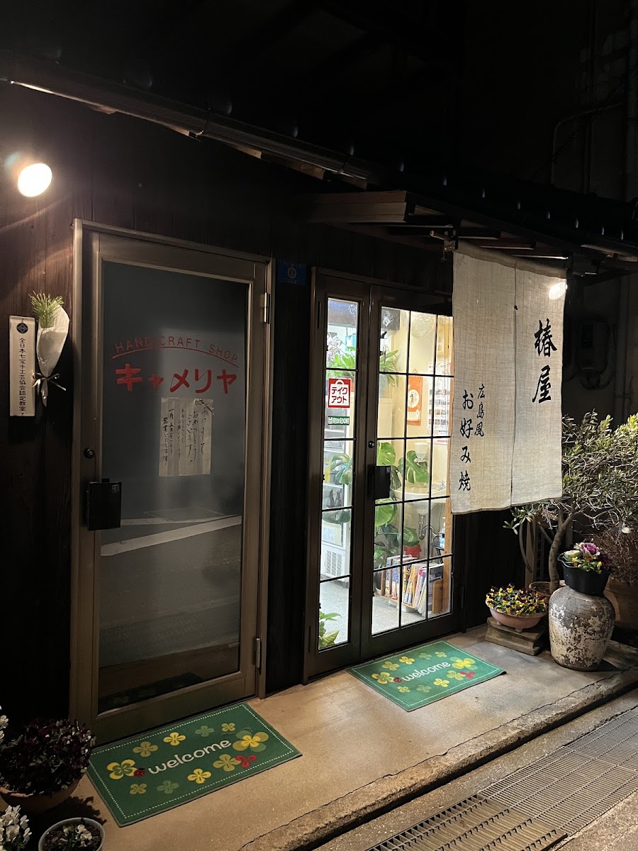 Tsubakiya